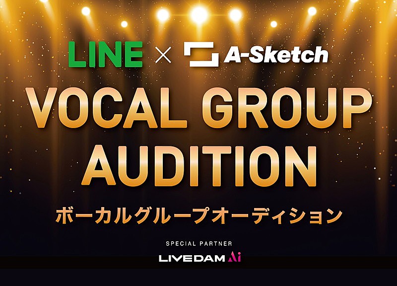 A Sketch Line共催 ボーカルグループオーディション カラオケ応募も可能に Daily News Billboard Japan