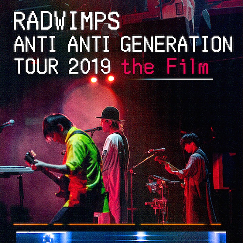 RADWIMPS「RADWIMPS、ライブ映像の劇場上映に先駆け　「万歳千唱」を公開」1枚目/1