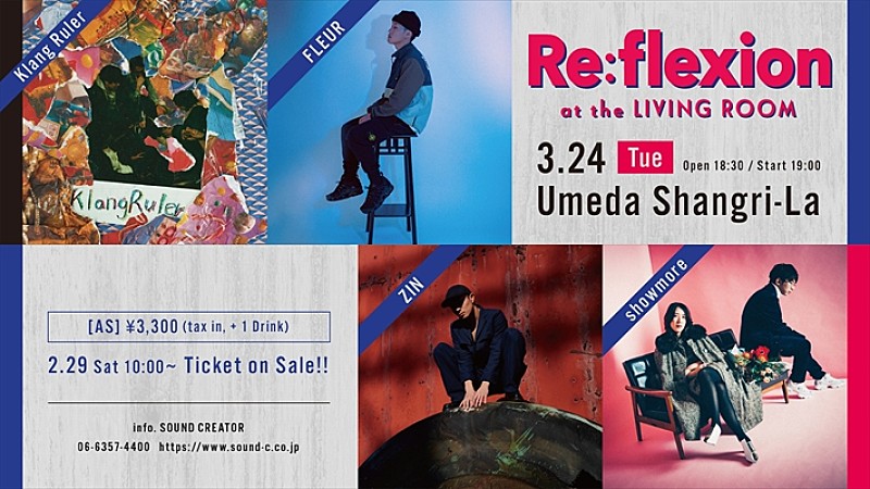 ZIN、showmore、FLEUR、Klang Ruler4組を迎え【Re:flexion at the LIVING ROOM】として大阪・梅田で開催