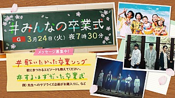 Radwimps 新型コロナの影響受けた生徒へ卒業式をプレゼントするnhk生特番 みんなの卒業式 にfoorin リトグリと出演 Daily News Billboard Japan