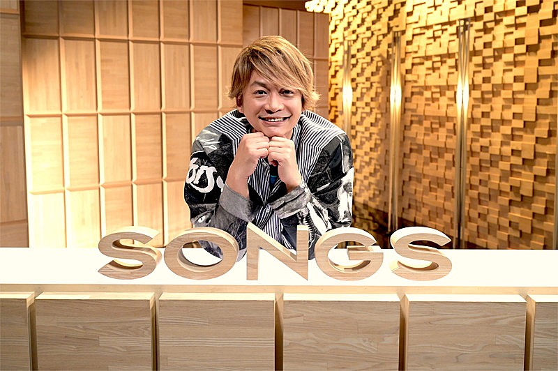 香取慎吾『SONGS』に出演、ソロ初の音楽番組でパフォーマンス＆ロングインタビュー