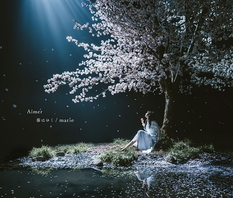 Aimer「【ビルボード】Aimer「春はゆく」が4万DLで首位デビュー、トップ10半数が初登場楽曲に」1枚目/1