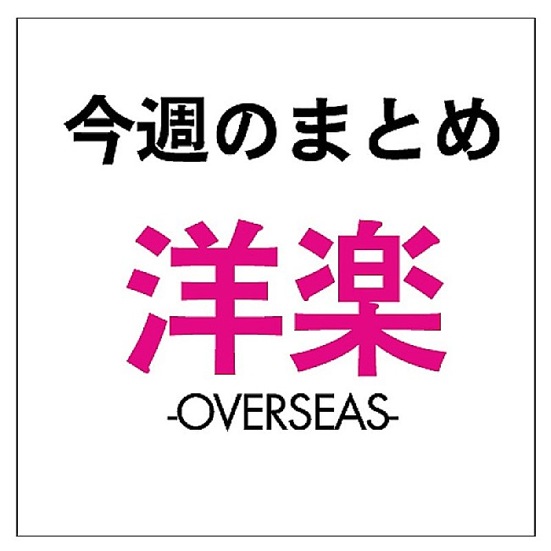 ドレイクから希望のメッセージ 年現在で最大のデビュー実績 アフター アワーズ 収録曲すべてが Hot 100 にチャートイン 今週の洋楽まとめニュース Daily News Billboard Japan