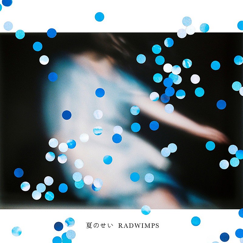 RADWIMPS「RADWIMPS、新曲とMVをApple Music限定配信スタート」1枚目/3