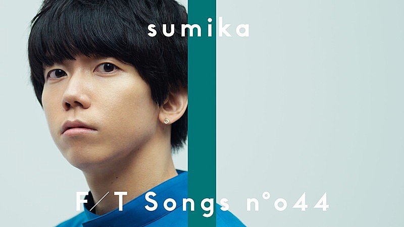 片岡健太（sumika）、名曲「ファンファーレ」ピアノアレンジで披露 ＜THE FIRST TAKE＞