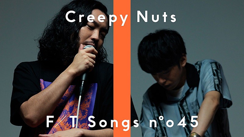 Creepy Nuts「Creepy Nuts、シリアスな雰囲気で「生業」披露 ＜THE FIRST TAKE＞」1枚目/3