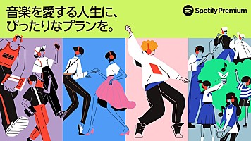 Spotify 新cmソングにvaundyの楽曲 不可幸力 を使用 Daily News Billboard Japan