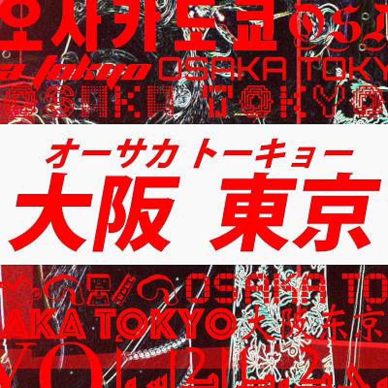 ＥＸＩＬＥ　ＡＴＳＵＳＨＩ×倖田來未「EXILE ATSUSHI×倖田來未「オーサカトーキョー」MVの裏側に密着したメイキング映像公開」1枚目/5