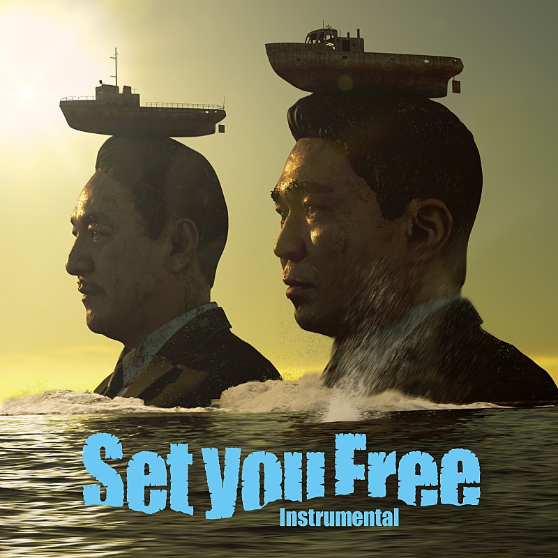 電気グルーヴ「電気グルーヴ、「Set you Free」MV公開」1枚目/1
