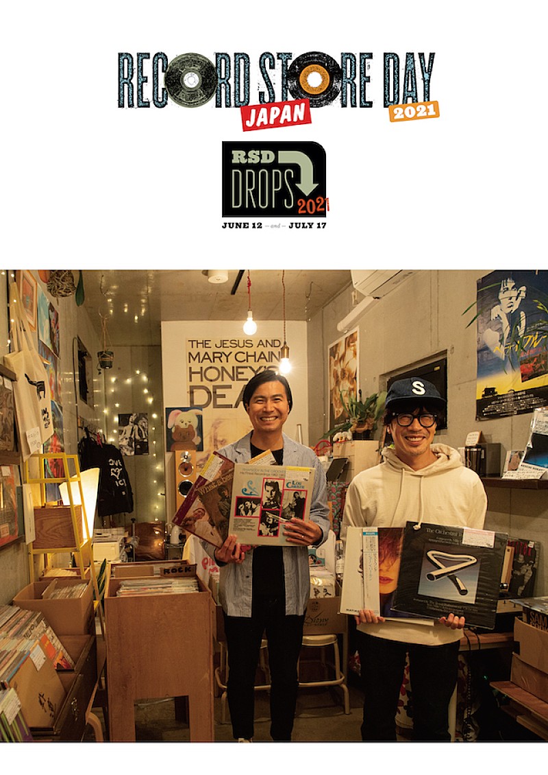 くるりが「RECORD STORE DAY JAPAN」アンバサダーに、『天才の愛』『thaw』アナログ盤発売 