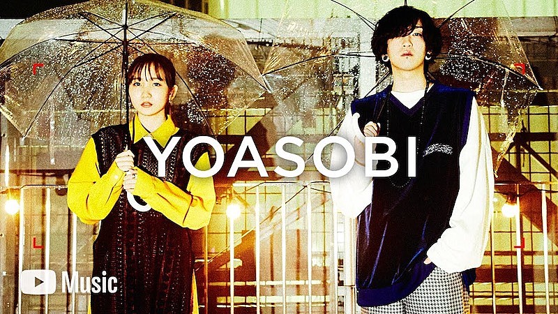 YOASOBI「Blue」配信＆MV公開、英語版EP『E-SIDE』リリース決定