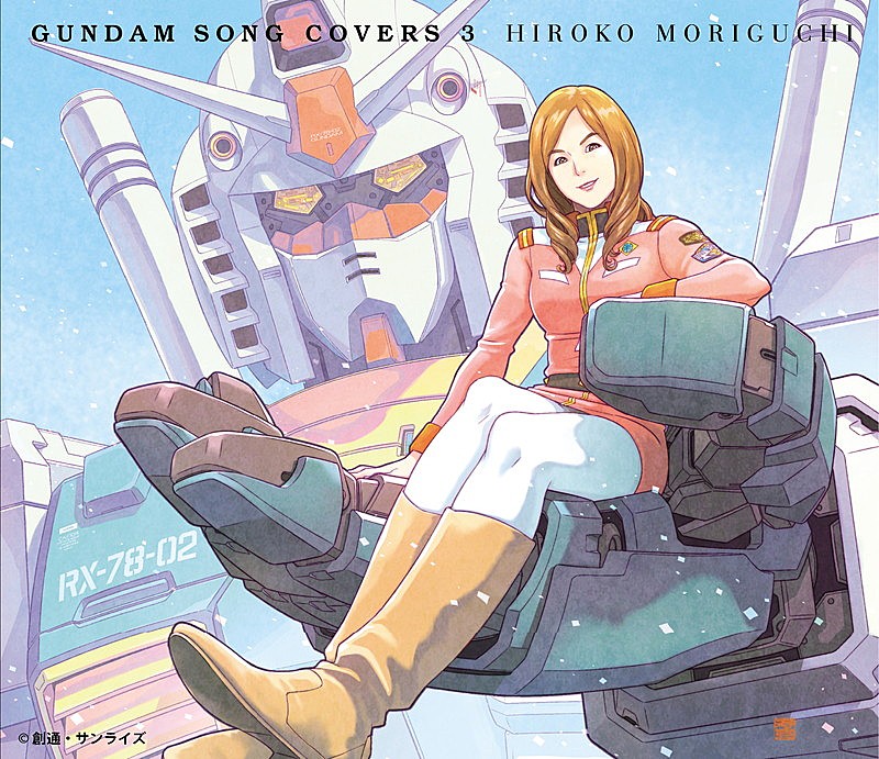 森口博子、AL『GUNDAM SONG COVERS 3』3月リリース決定 