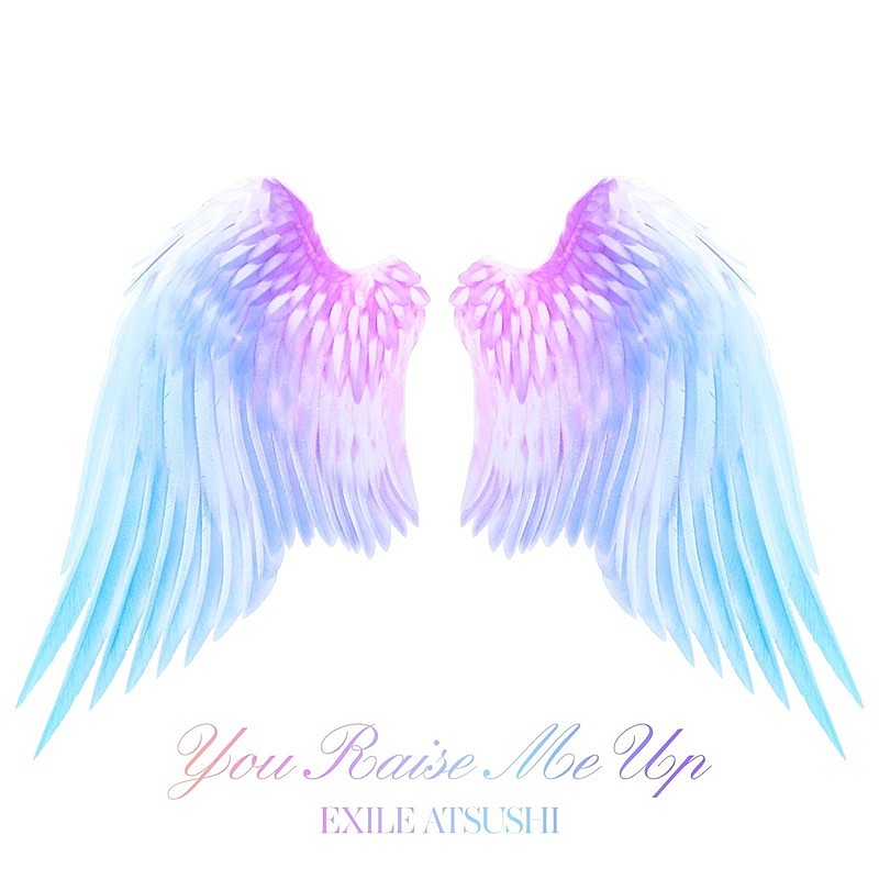 ＥＸＩＬＥ　ＡＴＳＵＳＨＩ「EXILE ATSUSHI、新曲「You Raise Me Up」MV公開　誕生日にオリジナル＆ソロベストアルバムをリリース」1枚目/1