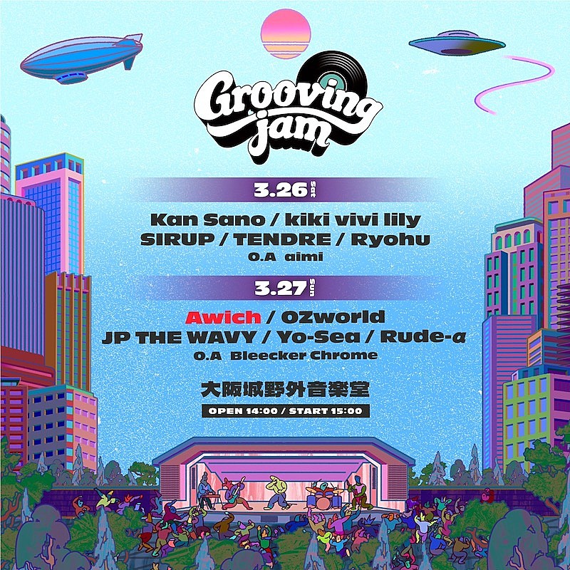 Awich、大阪にて初開催される野外フェス【Grooving jam】に出演決定 