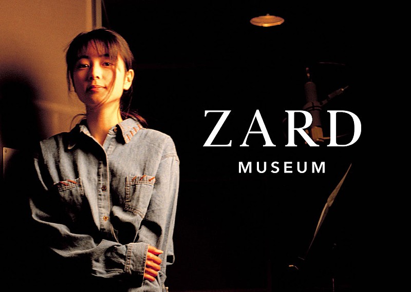 ＺＡＲＤ「ZARDの博物館【ZARD MUSEUM】の詳細が公開 」1枚目/1