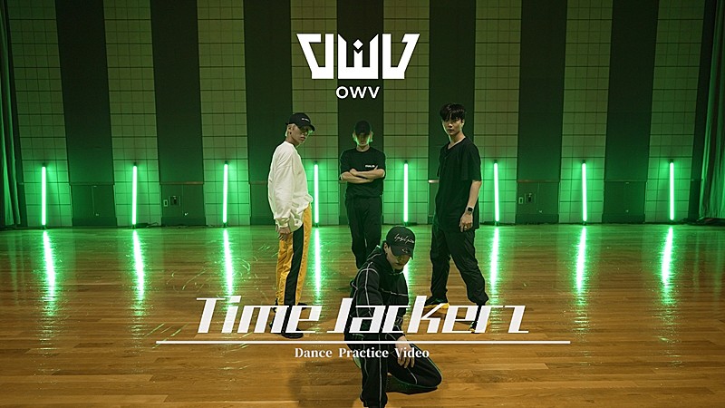 OWV、「Time Jackerz」ダンスプラクティス動画公開 