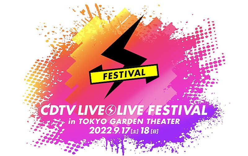 ＧＥＮＩＣ「『CDTVライブ！ライブ！』ライブイベントにGENIC、Da-iCE、FANTASTICS from EXILE TRIBEら」1枚目/7