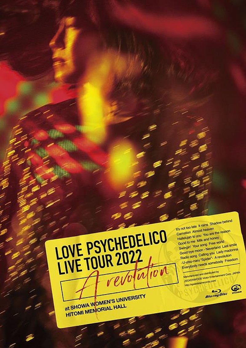 ＬＯＶＥ　ＰＳＹＣＨＥＤＥＬＩＣＯ「LOVE PSYCHEDELICO、映像作品『Live Tour 2022 “A revolution』詳細発表」1枚目/4