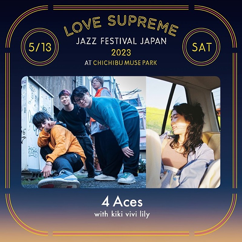 「【LOVE SUPREME JAZZ FESTIVAL JAPAN 2023】第6弾アーティストは4 Aces with kiki vivi lily／HIMI／Jua／馬場智章／吉田沙良」1枚目/5