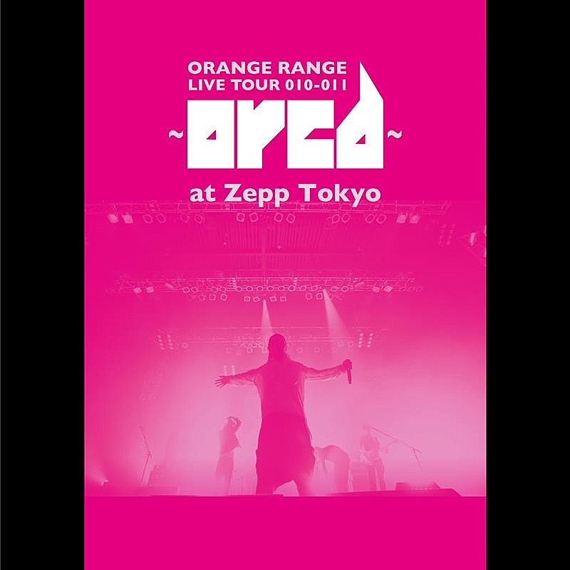 ORANGE RANGE、『LIVE TOUR 010-011 ～orcd～ at Zepp Tokyo』9/27音源配信リリース決定