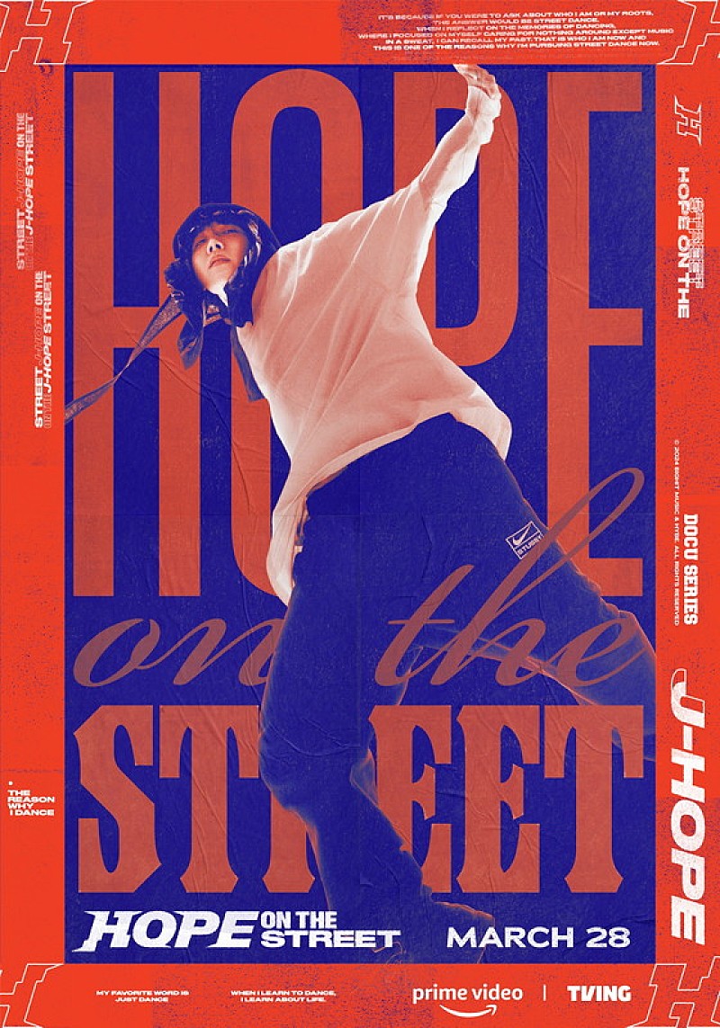 J-HOPE「J-HOPEのドキュメンタリーシリーズ『Hope On The Street』メインポスター公開」1枚目/1