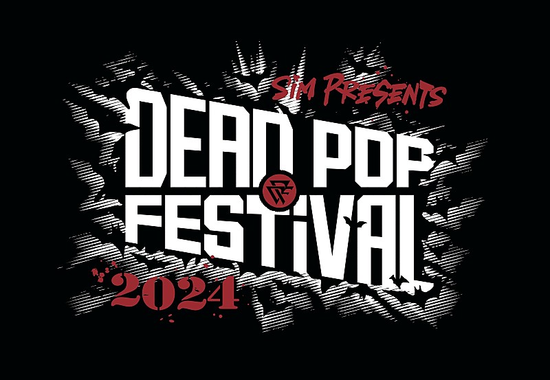 SiM主催【DEAD POP FESTiVAL 2024】出演アーティスト第1弾発表　HYDE／LiSA／Saucy Dogら出演決定