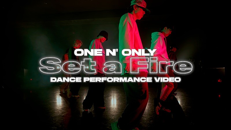 ONE N` ONLY「ONE N&#039; ONLY、“ヘヴィラテンチューン”「Set a Fire」ダンスパフォーマンスビデオ公開」1枚目/1