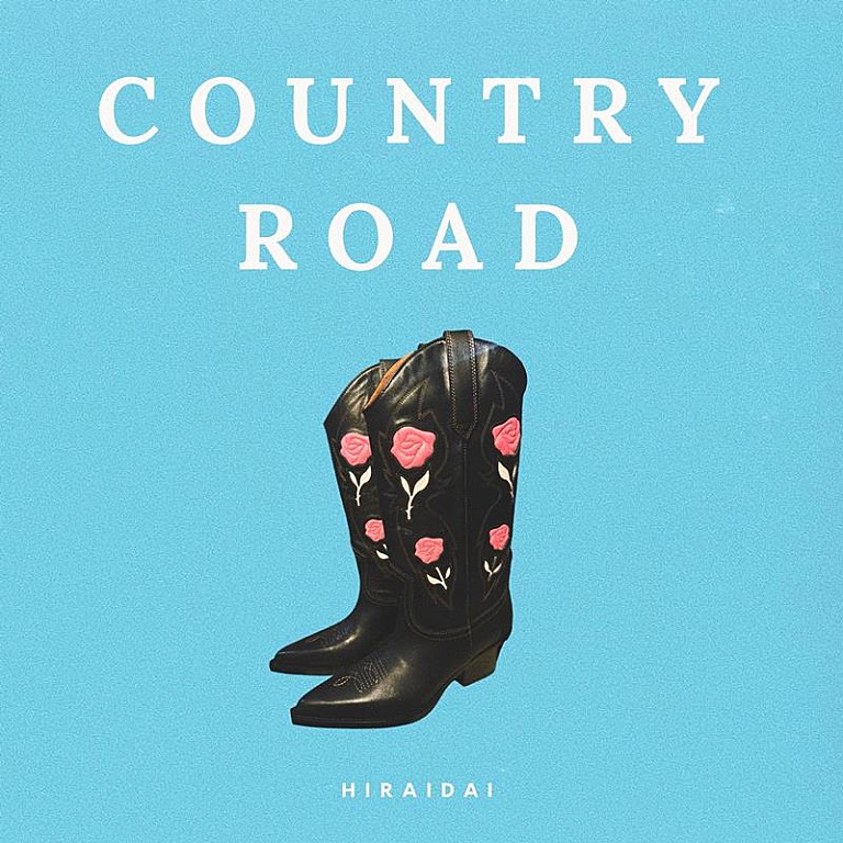 平井大「平井 大、新曲「Country Road」配信開始」