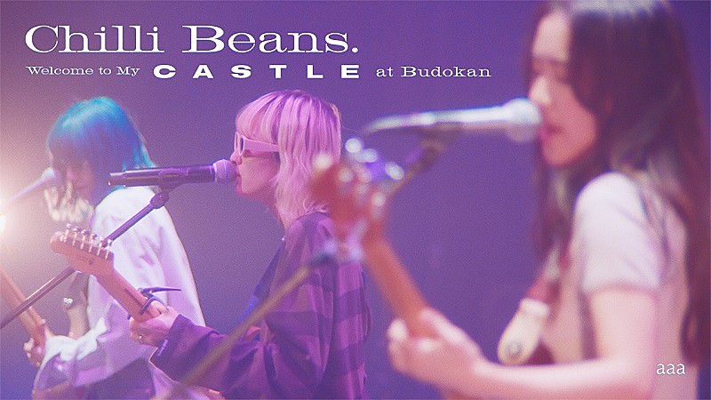 Chilli Beans.「Chilli Beans.、自身初の日本武道館公演のライブDVD＆BDより「aaa」の映像公開」1枚目/2