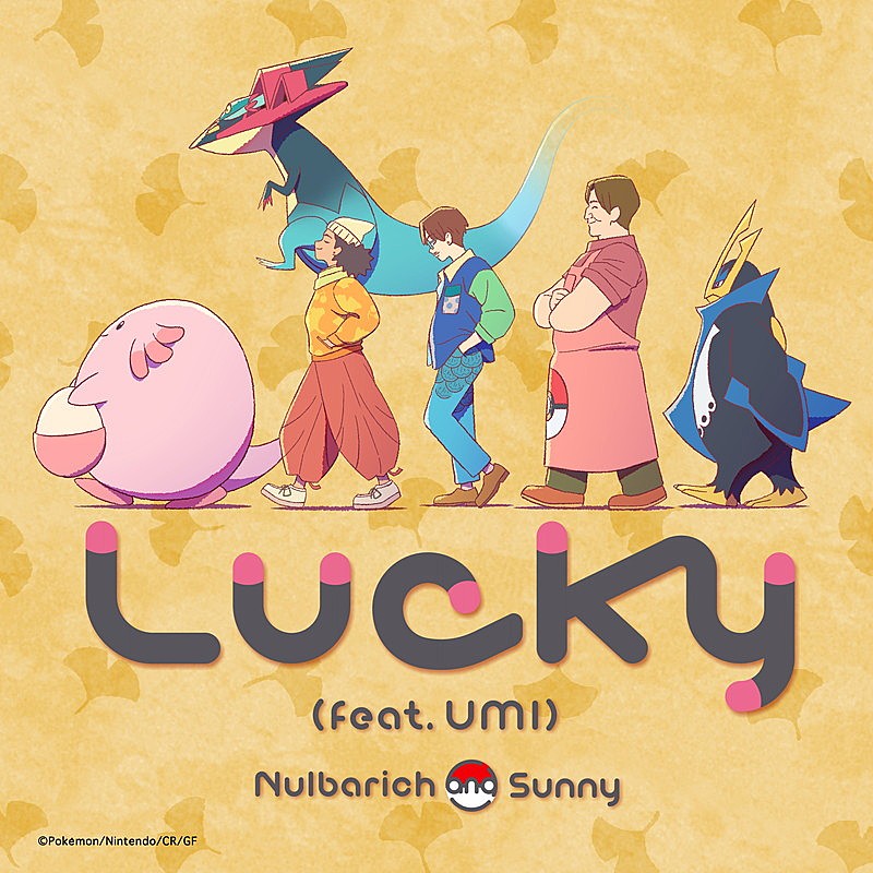 Nulbarich×Sunny×UMIがコラボ、ポケモン音楽プロジェクトの新曲「Lucky」配信リリース