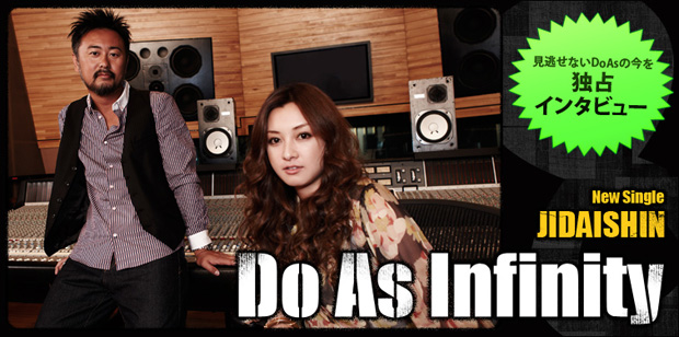 Do As Infinity シングル『JIDAISHIN』 インタビュー