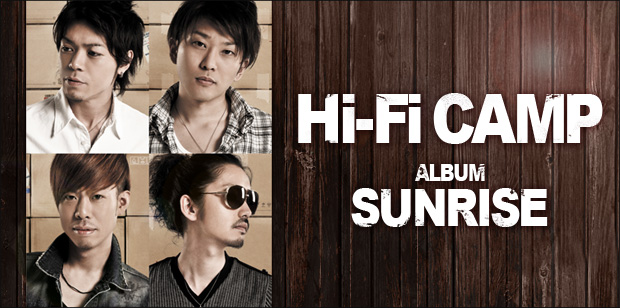 Hi-Fi CAMP アルバム『SUNRISE』 インタビュー