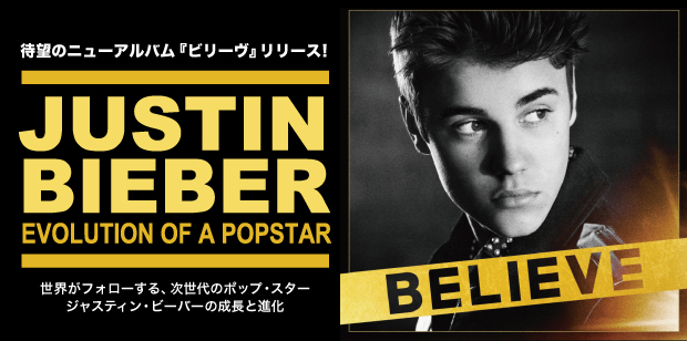 Justin Bieber 特集 Special Billboard Japan