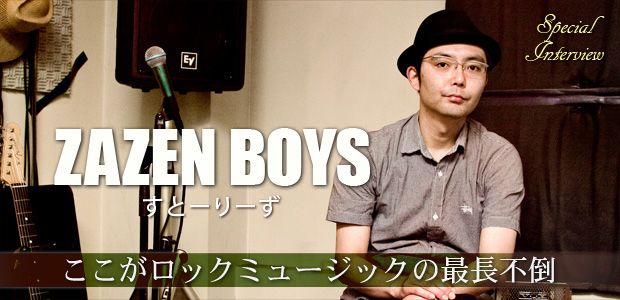 ZAZEN BOYS 『すとーりーず』インタビュー | Special | Billboard JAPAN