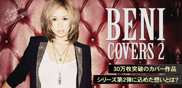Beni Covers 2 インタビュー Special Billboard Japan