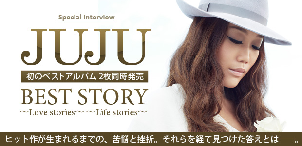 JUJU 『BEST STORY ～Life stories～』『BEST STORY ～Love stories～』 インタビュー