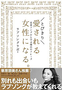 古内東子 ラブソングラボ スペシャル対談 Special Billboard Japan