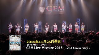 ▲YouTube「GEM / GEM Live Mixture 2015 ～2nd Anniversary～ WEB SPOT」