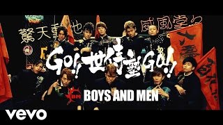 ▲BOYS AND MEN - 「GO!! 世侍塾 GO!!（読み：ゴー ヨジジュク ゴー）」MV