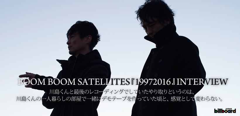 BOOM BOOM SATELLITES 『19972016』 インタビュー