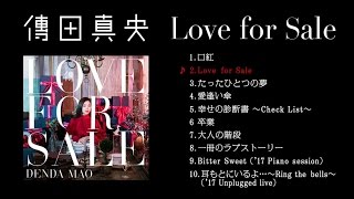 傳田真央　AL「Love for Sale」トレーラー