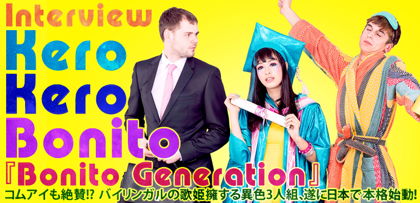 Kero Kero Bonito 『Bonito Generation』 インタビュー