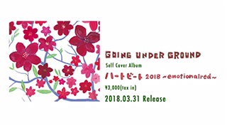 GOING UNDER GROUND 松本素生インタビュー ～CDデビュー20周年を語る。 | Special | Billboard JAPAN