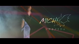 【MICHI】ソラネタリウム 【MV】 / 【あかねさす少女OP】Akanesasu Shoujo