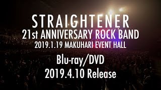 ストレイテナー「21st ANNIVERSARY ROCK BAND　2019.01.19 at Makuhari Event Hall」／ティザー映像