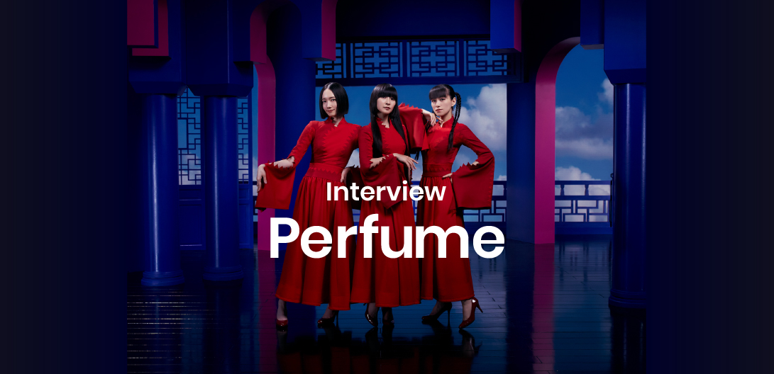 Perfumeインタビュー