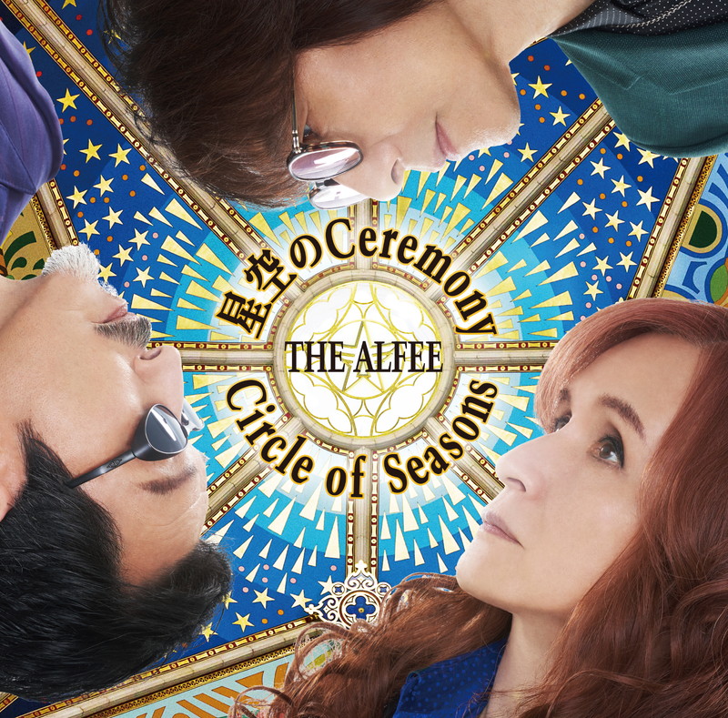 THE ALFEE『星空のCeremony / Circle of Seasons』インタビュー