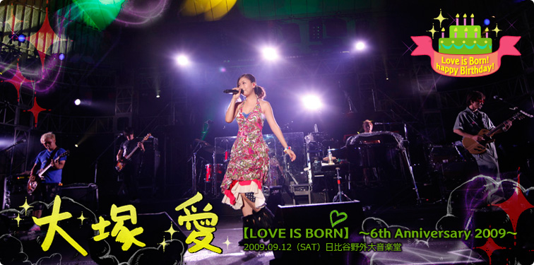 大塚 愛 【【LOVE IS BORN】 ～6th Anniversary 2009～】ライブ写真