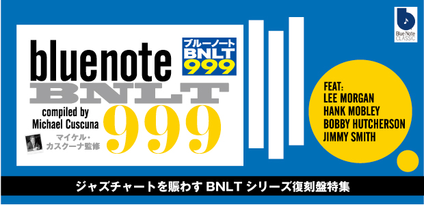 ブルーノートBNLT999シリーズ