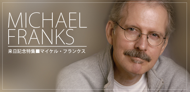 マイケル・フランクス 来日記念特集 | Special | Billboard JAPAN